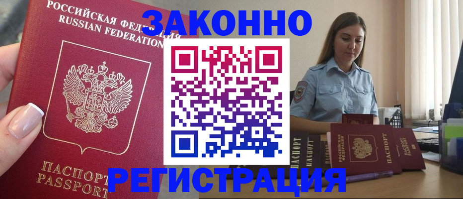 прописка иностранных граждан в Краснодаре