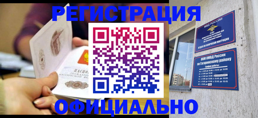 временная регистрация госуслуги в Краснодаре