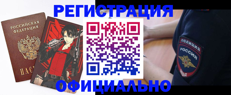 временная регистрация гарантия в Краснодаре
