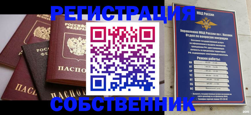 регистрация в Краснодаре