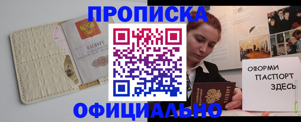 временная регистрация собственник в Краснодаре