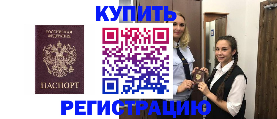 временная регистрация гарантия в Краснодаре