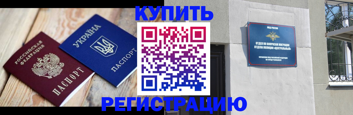 временная регистрация законно в Краснодаре