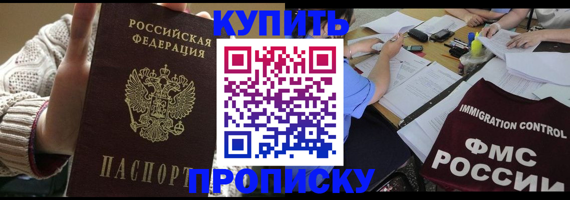 временная регистрация для всех в Краснодаре